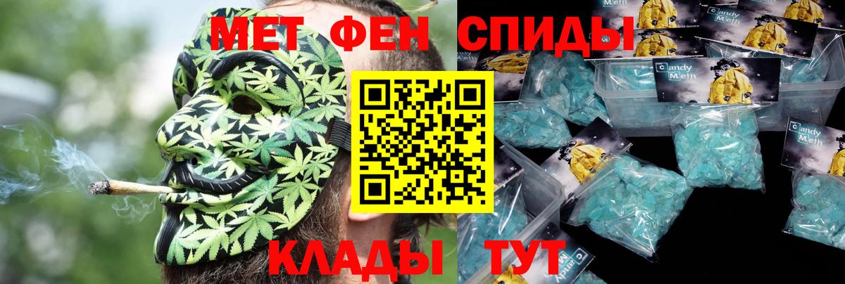 Сафоново  АМФЕТАМИН Розовый  Вход с VPN 