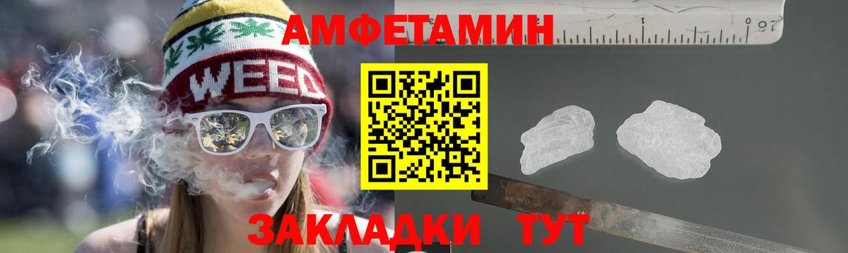 Amphetamine 97% Сафоново
