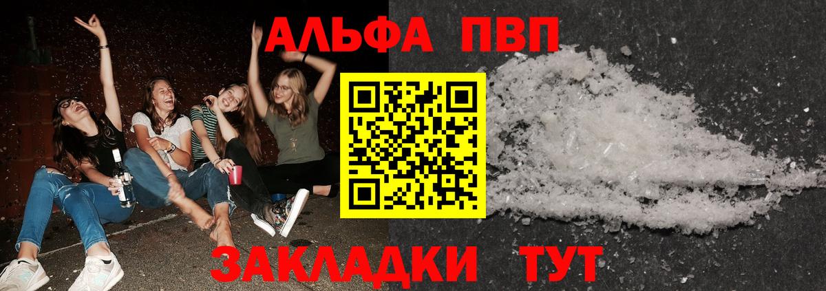 Alpha PVP  Вход с VPN  купить закладку  Сафоново  Alpha PVP мука  Alpha PVP СК КРИС  Альфа ПВП СК КРИС 