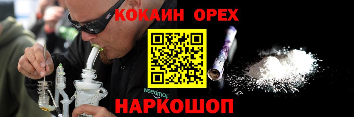 Кокаин Колумбийский  Кокаин Эквадор  Сафоново  Вход с VPN 