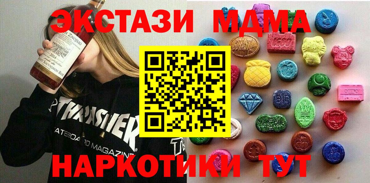 ЭКСТАЗИ таблы Сафоново