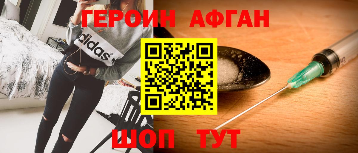 Героин гречка Сафоново