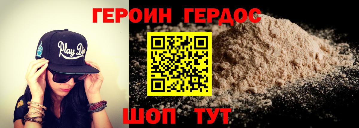 Сафоново  ГЕРОИН  Вход с VPN  ГЕРОИН хмурый 