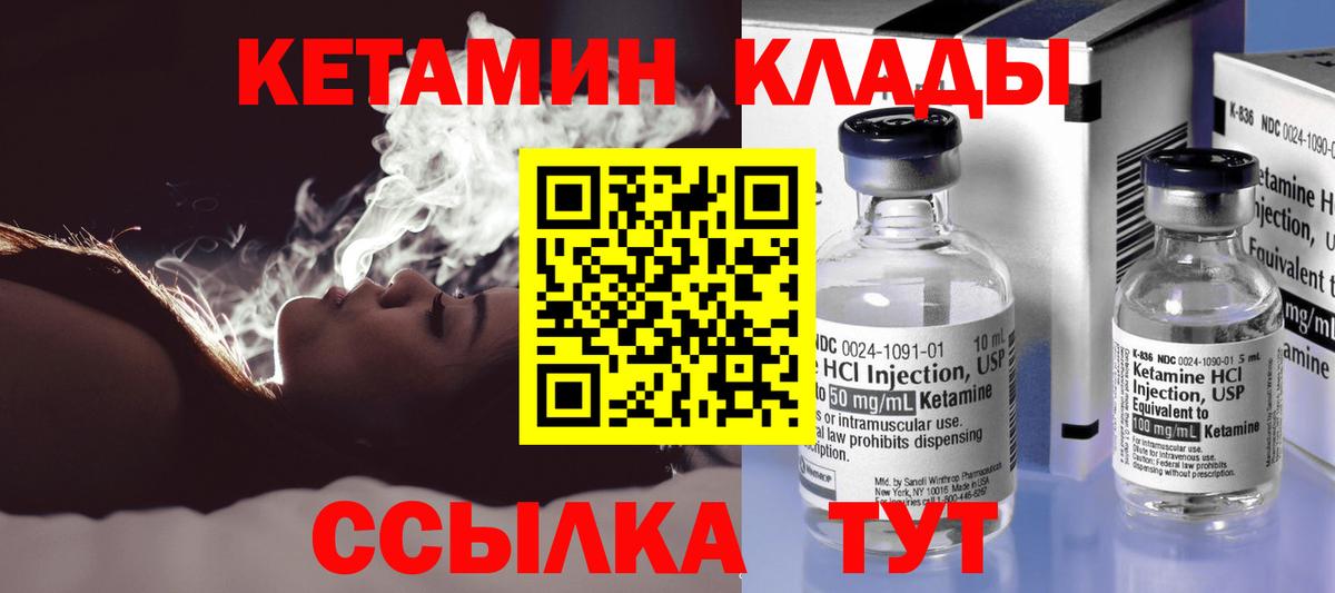 Сафоново  Кетамин ketamine  Вход с VPN 