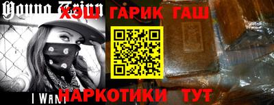синтетический гашиш Новозыбков