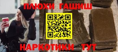 синтетический гашиш Новозыбков