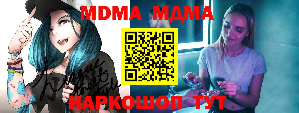 МДМА VHQ Сафоново