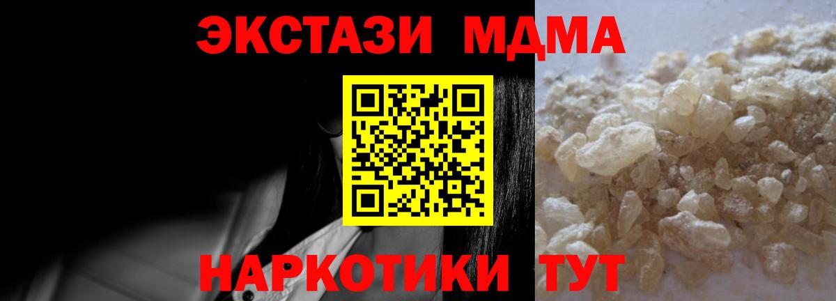 МДМА Molly  Вход с VPN  МДМА  MDMA VHQ  Сафоново 
