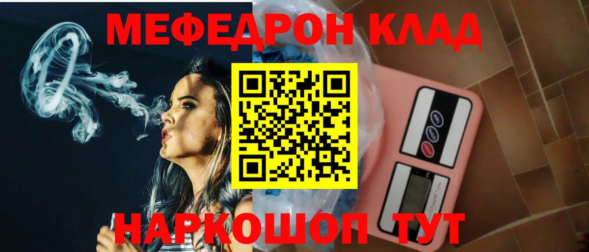 МЯУ-МЯУ  Мефедрон mephedrone  Вход с VPN  Сафоново  Меф VHQ 
