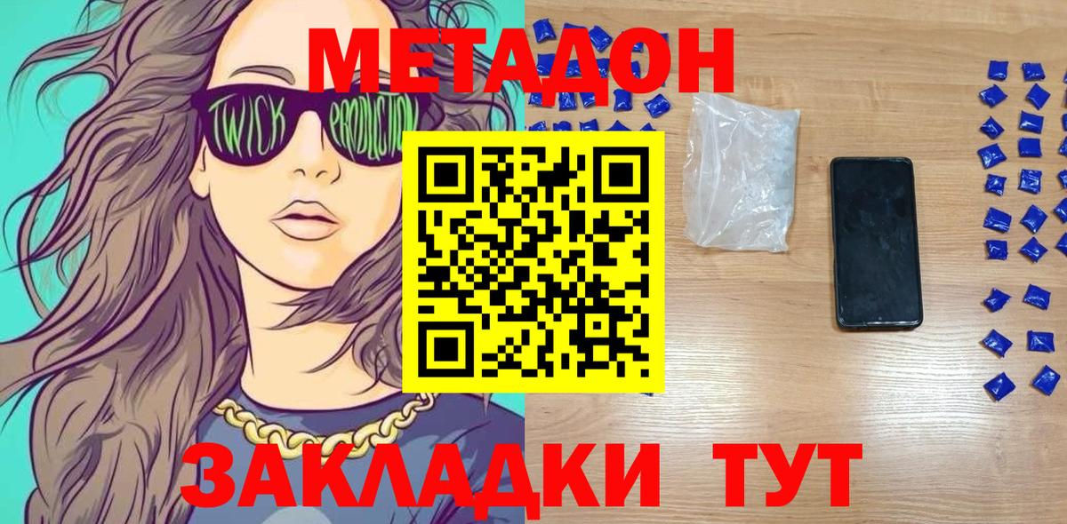 МЕТАДОН белоснежный Сафоново