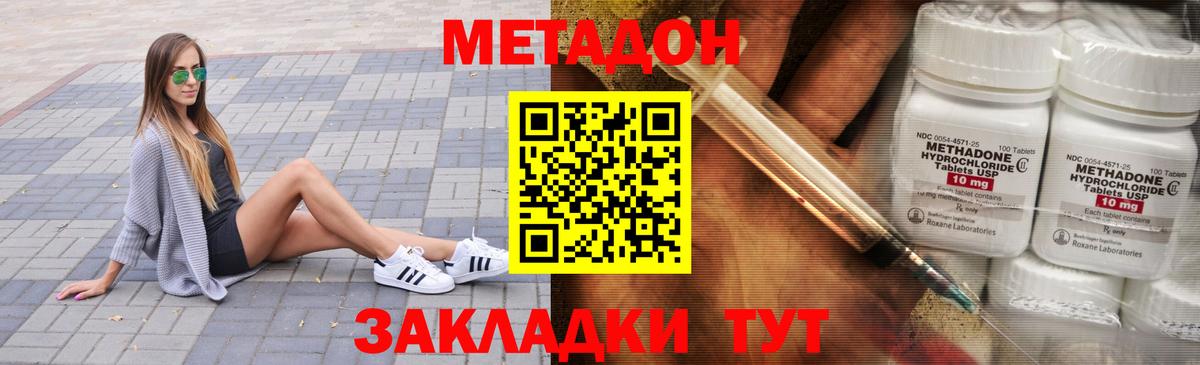 нарко площадка как зайти  Вход с VPN  Сафоново  МЕТАДОН methadone 