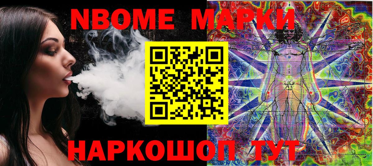 Сафоново  Марки 25I-NBOMe 1,8мг  Вход с VPN 