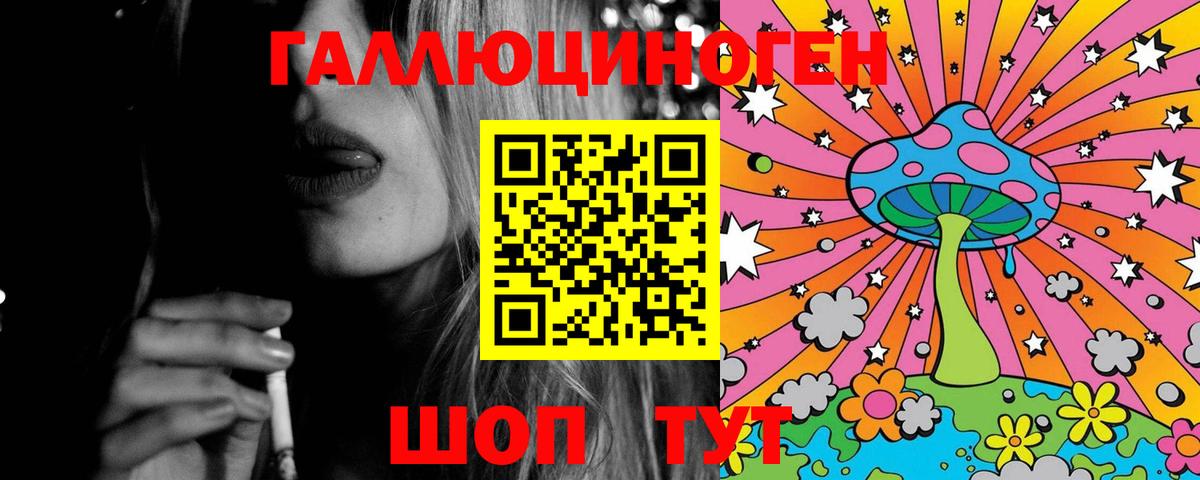 Галлюциногенные грибы Psilocybine cubensis  Вход с VPN  Сафоново 