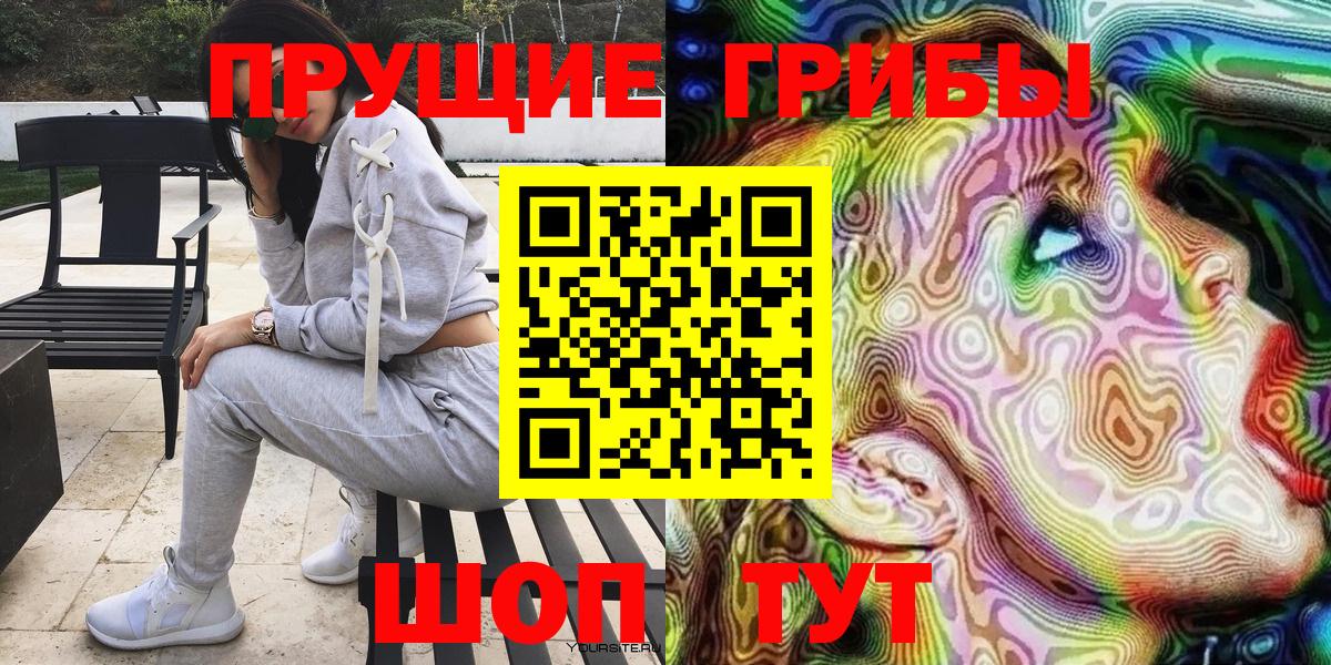 Галлюциногенные грибы ЛСД Сафоново